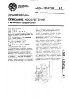 Гидравлический затвор Гидравлический затвор