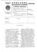 Пробоотборник Пробоотборник
