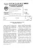 Устройство для изменения частоты следования импульсов Устройство для изменения частоты следования импульсов