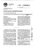 Способ бесконтактного определения удельного электрического сопротивления полупроводников Способ бесконтактного определения удельного электрического сопротивления полупроводников