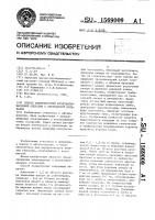 Способ одномоментной антиглаукоматозной операции с экстракцией катаракты Способ одномоментной антиглаукоматозной операции с экстракцией катаракты