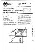 Робот-укладчик Робот-укладчик