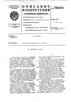 Регулятор расхода Регулятор расхода