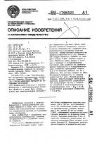Способ нанесения покрытий из порошковых материалов Способ нанесения покрытий из порошковых материалов