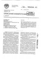 Свая Свая