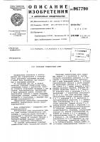 Торцовый трещеточный ключ Торцовый трещеточный ключ
