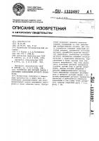 Устройство для дуговой сварки с короткими замыканиями дугового промежутка Устройство для дуговой сварки с короткими замыканиями дугового промежутка