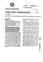 Способ определения изменения степени агрегативной устойчивости коллоидных частиц остаточной нефти и связанной воды нефтеносного пласта после воздействия на него нефтевытесняющими реагентами Способ определения изменения степени агрегативной устойчивости коллоидных частиц остаточной нефти и связанной воды нефтеносного пласта после воздействия на него нефтевытесняющими реагентами