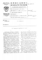 Коммутатор электрических цепей Коммутатор электрических цепей
