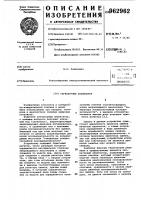 Сигнатурный анализатор Сигнатурный анализатор