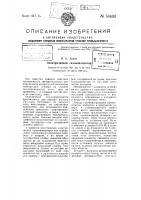 Электрический газоанализатор Электрический газоанализатор