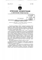 Многорядная сеялка для посева зерновых культур суженными междурядьями Многорядная сеялка для посева зерновых культур суженными междурядьями