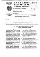 Способ определения технического состояния рулевого управления автомобиля Способ определения технического состояния рулевого управления автомобиля