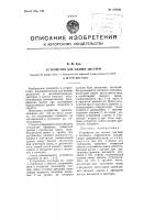 Устройство для налива цистерн Устройство для налива цистерн