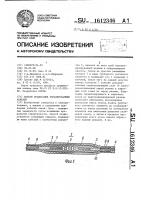 Способ сращивания экранированных кабелей Способ сращивания экранированных кабелей