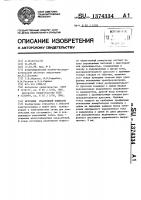 Источник реактивной мощности Источник реактивной мощности