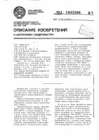 Способ изготовления изделий из корундовой керамики Способ изготовления изделий из корундовой керамики