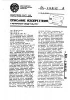Электропривод переменного тока Электропривод переменного тока