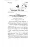 Способ торцового соединения проволочных преобразователей с механическими резонаторами электромеханических фильтров Способ торцового соединения проволочных преобразователей с механическими резонаторами электромеханических фильтров