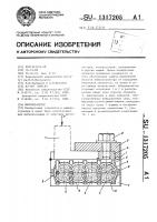Виброизолятор Виброизолятор