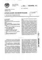 Роторный реактивный двигатель Роторный реактивный двигатель