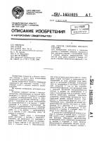 Способ сжигания твердого топлива Способ сжигания твердого топлива