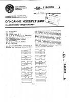 Головоломка Головоломка