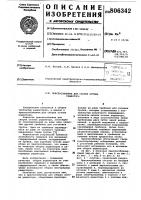 Приспособление для сборки оставарадиатора Приспособление для сборки оставарадиатора
