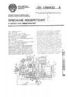 Устройство для шлифования профильных валов с равноосным контуром Устройство для шлифования профильных валов с равноосным контуром