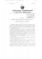 Машина для очистки и сортирования зерна Машина для очистки и сортирования зерна