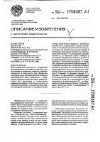 Сгуститель Сгуститель
