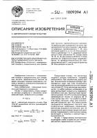 Устройство для измерения частоты гармонического сигнала Устройство для измерения частоты гармонического сигнала