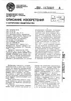 Способ работы атомной паросиловой установки Способ работы атомной паросиловой установки