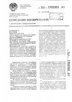 Способ контроля герметичности изделий, работающих в негерметичных оболочках Способ контроля герметичности изделий, работающих в негерметичных оболочках