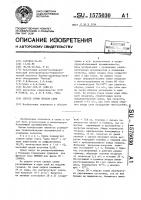 Способ сушки плодов слив Способ сушки плодов слив