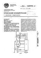 Динамическое запоминающее устройство с восстановлением информации Динамическое запоминающее устройство с восстановлением информации