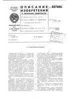 Электрокоагулятор Электрокоагулятор