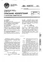 Способ определения должного сердечного выброса Способ определения должного сердечного выброса