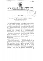 Ванная стекловаренная печь Ванная стекловаренная печь