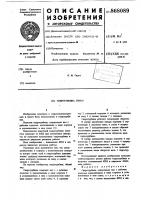 Гидротурбина гирко Гидротурбина гирко