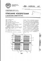 Дифференциальный трансформатор Дифференциальный трансформатор