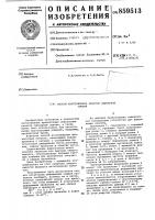 Способ изготовления канатов одинарной свивки Способ изготовления канатов одинарной свивки