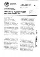 Способ динамического регулирования процесса контактной рельефной сварки и устройство для его осуществления Способ динамического регулирования процесса контактной рельефной сварки и устройство для его осуществления