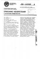 Цифровой измеритель угловой скорости и ускорения Цифровой измеритель угловой скорости и ускорения