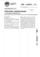 Способ пластики капсулы плечевого сустава Способ пластики капсулы плечевого сустава