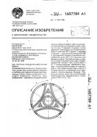 Упругая предохранительная муфта Упругая предохранительная муфта
