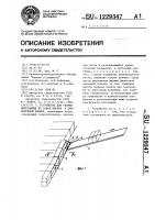 Устройство для уборки вырезанных из забоя блоков к камнерезной машине Устройство для уборки вырезанных из забоя блоков к камнерезной машине