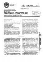 Головка для ультразвукового контроля Головка для ультразвукового контроля