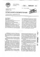 Способ прогнозирования течения острого вирусного гепатита Способ прогнозирования течения острого вирусного гепатита