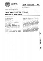 Измеритель частотных характеристик эмульсии Измеритель частотных характеристик эмульсии